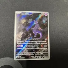 ポケモンカード ミュウツー ar 183/165