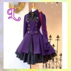 軍服ワンピース Lサイズ パープル　貴族風　ロリータ　コスプレ