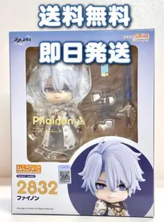 【新品未使用】ねんどろいど 崩壊スターレイル ファイノン 2832