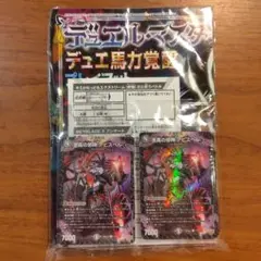 コロコロコミック10月号付録