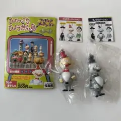 ひょっこりひょうたん島 ドンガバチョキーホルダー ２種セット