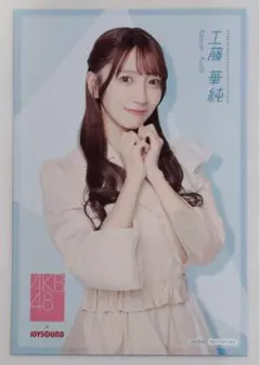 2026年最新】工藤華純の人気アイテム - メルカリ