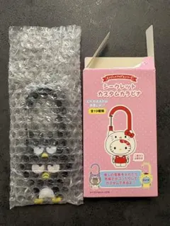新品　未使用　サンリオキャラクターズ シークレットカスタムカラビナ バッドばつ丸のサムネイル