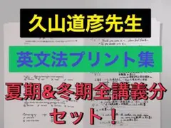 2026年最新】久山 駿台の人気アイテム - メルカリ