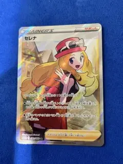 ポケモンカード　セレナ　SR
