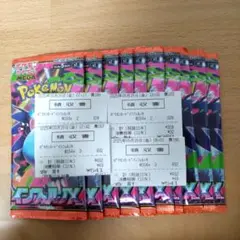 インフェルノX 新品・未開封バラ10パック 　ポケカ ポケモンカード