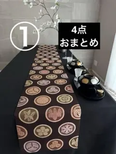 naho0705様 リクエスト 4点 まとめ商品