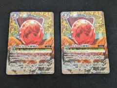 バトスピ　皇玉の大創界石　シークレット　２枚