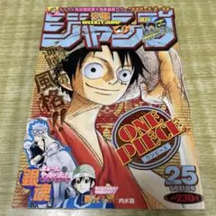 2025年最新】週刊少年ジャンプ ワンピース表紙の人気アイテム - メルカリ