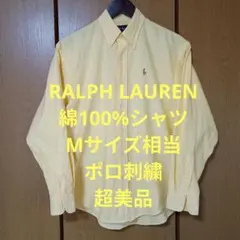 ラルフローレン　長袖シャツ　Mサイズ相当　綿100%　ポロ刺繍　超美品