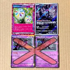 ポケモンカード ネオアッパーエネルギー マシマシラ アドレナブレイン AR