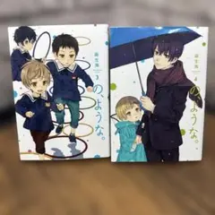 の、ような。 3〜4