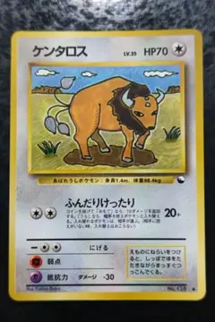 ポケモンカード　ケンタロス　旧裏面　緑版　09