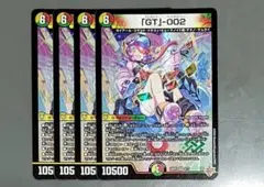 「GT」-002