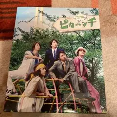 2025年最新】ピカンチ LIFE IS HARD だから HAPPY 限定版 [DVD