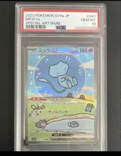 ARS10＋ ＞ PSA10 ミュウ UR プロモカード SAR ポケモンカード ポケモンカード ミュウ SAR PSA10 - メルカリ