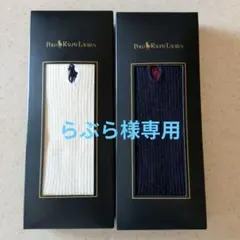 Polo Ralph Lauren リブソックス 2足セット 24-26cm