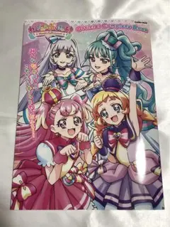 わんだふるぷりきゅあ！ オフィシャルコンプリートブック コンプブック