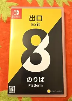 Switch 8番出口・8番のりば
