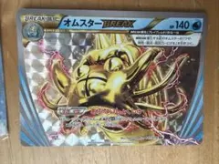 オムスターBREAK