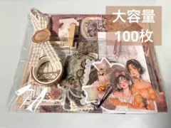 おすそ分け♡コラージュ素材 紙モノ シール 50枚×2set