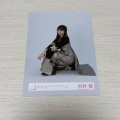 櫻坂46 村井優 生写真 4thアニラライブ衣装 コンプ - メルカリ