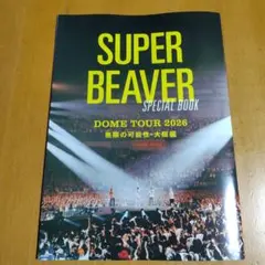ロッキング・オン・ジャパン11月号別冊付録 SUPER BEAVER