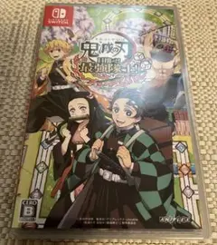 【未開封】 鬼滅の刃 目指せ！ 最強隊士！