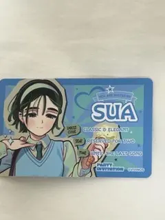 エイリアンステージ スア SUA id風カード alienstage