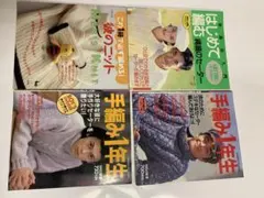 メンズニット本4冊セット