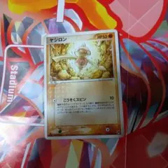 ヤジロン ポケモンカード　第二弾拡張パック　砂漠のきせきのサムネイル
