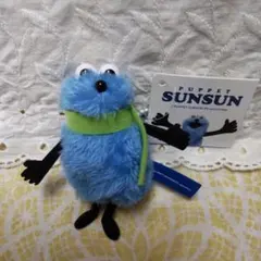 【新品】パペットスンスン Sunsun ぬいぐるみキーホルダー タグ付き