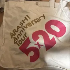 ARASHI Anniversary Tour 5×20 トートバッグ