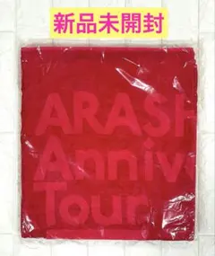 2025年最新】嵐 5×10 バスタオルの人気アイテム - メルカリ