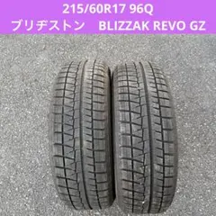 2026年最新】215/60r17 スタッドレス ブリヂストンの人気アイテム