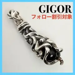 ◆【GIGOR】ディスティー オニキス ペンダント