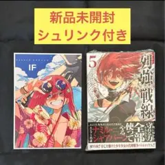 列強戦線 特典 まとめ売り 124073-401-