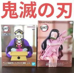 アニメ「鬼滅の刃」 フィグライフ! 童磨　ぬーどるストッパーフィギュアー竈門豆子