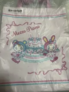 一番くじメゾピアノ当りくじ トートバッグ
