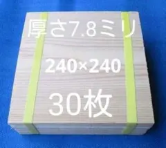 空手 板割り テコンドー板 試割板 厚さ12ミり 30×21cm 10枚 h2 - メルカリ