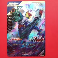 ガンバレジェンズ·CX04·LR·キバ·ドガバキフォーム