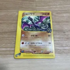 1ED 水の都のプテラ 劇場限定VSパック 009/018 水の都のプテラ 劇場限定VSパック 009/018 - メルカリ