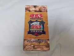 プレミアムパック