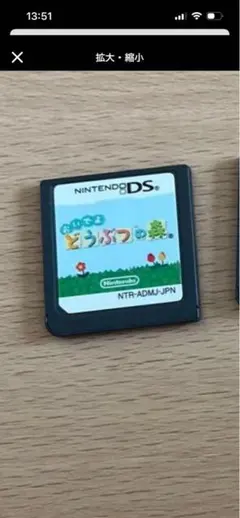 2026年最新】どうぶつの森 ds 本体の人気アイテム - メルカリ