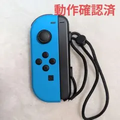 【純正】ジョイコン Joy-Con ネオンブルー　動作確認済