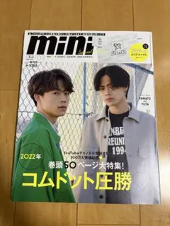 2025年最新】コムドット雑誌の人気アイテム - メルカリ