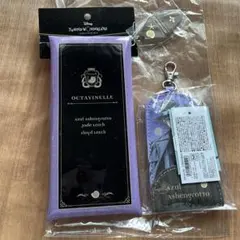 ツイステ　クリアマルチフラットペンケース　オクタヴィネル　キーケース