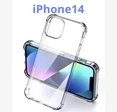 iPhone14 スマホケース　透明TPUクリアケース　スマホカバー　保護カバー