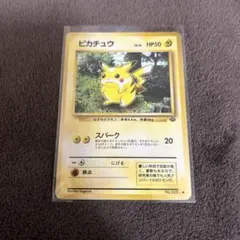 【美品】ピカチュウ 旧裏　第2弾拡張パック ポケモンジャングル 美品】ピカチュウ旧裏 ○ 第2弾拡張パック ポケモンジャングル