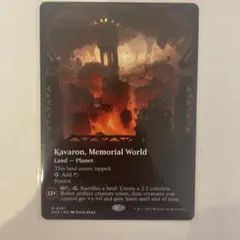 MTG Kavaron, Memorial World EOE M 281